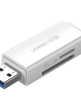 绿联多功能USB3.0两用相机读卡器