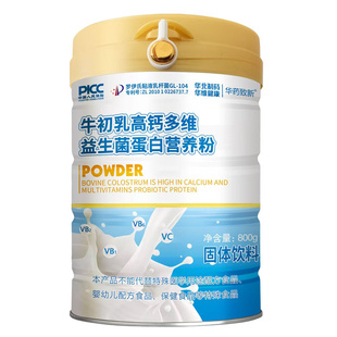 华北制药牛初乳蛋白质粉高钙多维免疫力益生菌营养蛋白粉官方正品