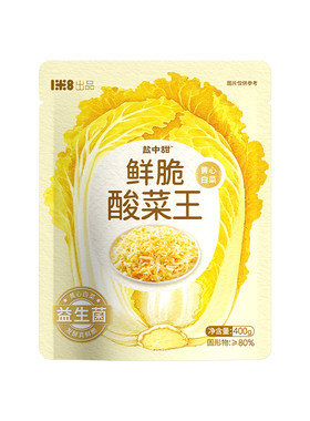 盐中甜黄心白菜酸菜饺子炖排骨