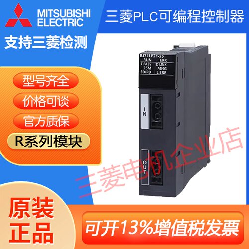 议价三菱CC-Link模块RJ61BT11 RJ71GP21S-SX RJ71LP21-25 RJ71GN1
