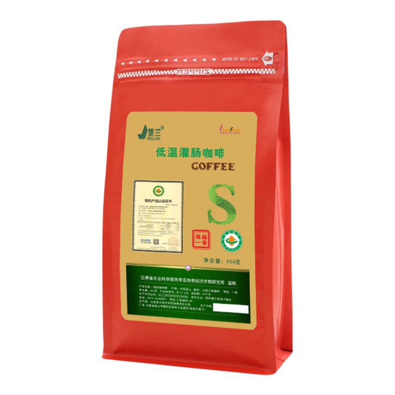 景兰有机咖啡粉葛森疗法灌肠咖啡