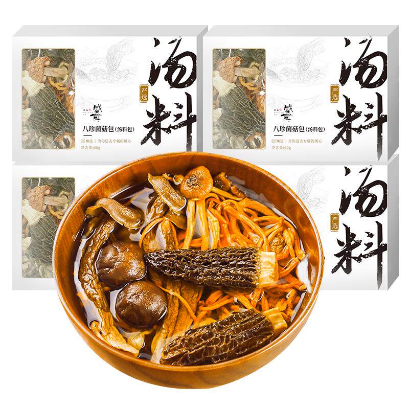 盛耳八珍菌菇汤料包羊肚菌菌汤包