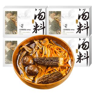 盛耳八珍菌菇汤料包4盒羊肚菌茶树菇菌菇干货菌汤包炖汤煲汤食材