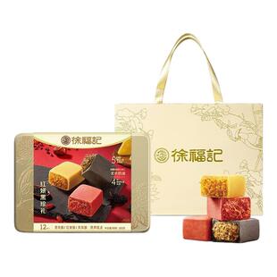 徐福记凤梨酥礼盒300g 红妍酥黑珍酥5红五黑传统糕点心年货节送礼