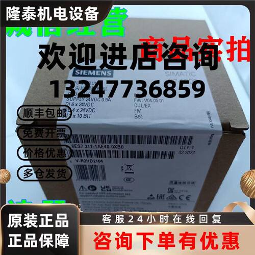 议价1P 6ES7211-1AE40-0XB0西门子CPU 1211C紧凑型6ES72121AE4OOX