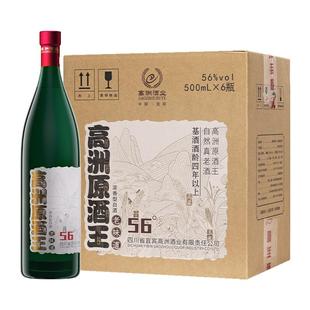 高洲浓香型白酒原酒王·老味道纯粮食酒高粱酒老酒大曲经典56度