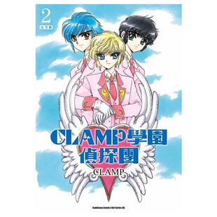 预售 漫画书 CLAMP学园侦探团 完全版 1-2  CLAMP 库洛魔法使作者 角川 进口原版书 墨马纸片圈漫画店
