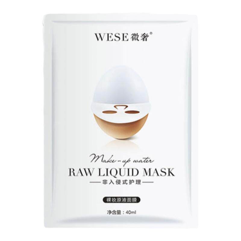 微奢补水保湿水嫩提亮蚕丝