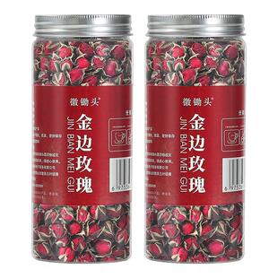 金边玫瑰花散装500g头采玫瑰干玫瑰花蕾玫瑰花