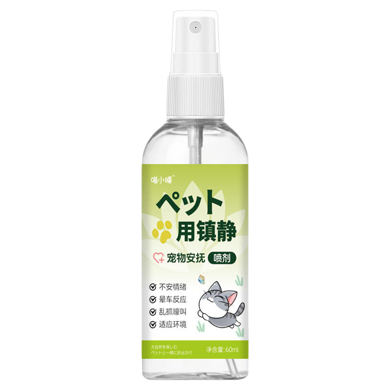 猫咪安眠快速睡觉镇定剂安抚宠物