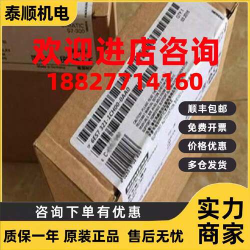 议价西门子6ES73211CH000AA0S7300数输入输出模块6ES7321-1CH00-0