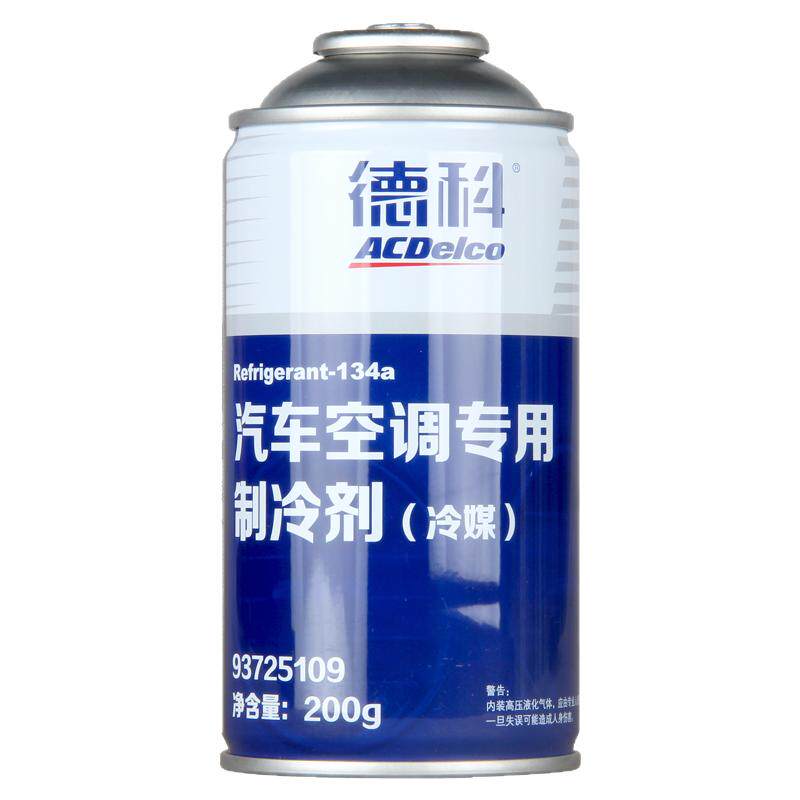 上汽通用原厂冷媒 氟利昂制冷剂车用君威迈锐宝空调汽车雪种r134a