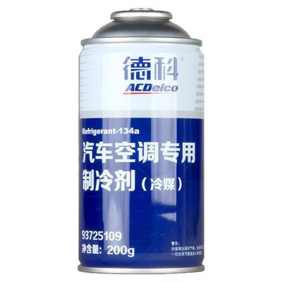 上汽通用冷媒氟利昂r134a