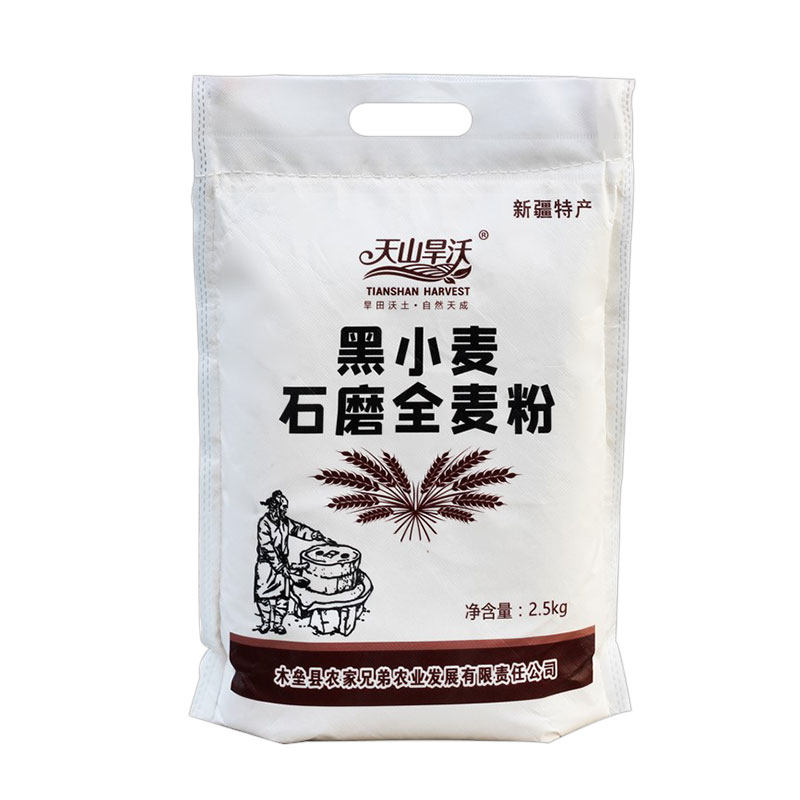 新疆石磨纯黑小麦全麦粉家用杂粮粗粮面粉低筋蛋糕专用荞麦含麦麸