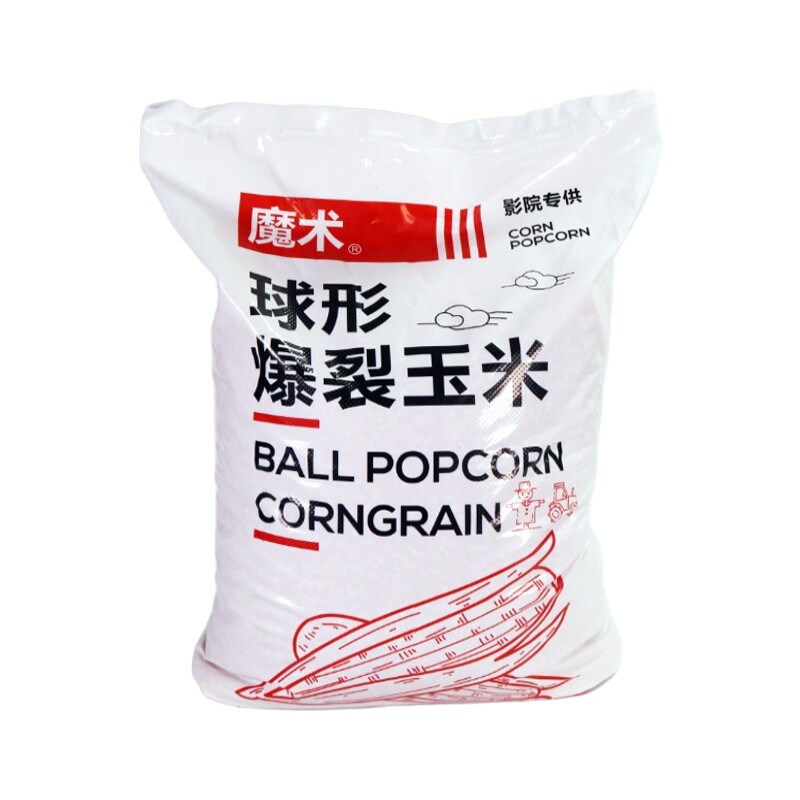 魔术球形爆米花高品质球圆型玉米