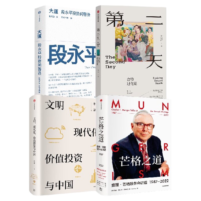 第二天:金钱进化论+大道+文明