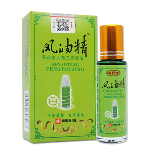 滚珠风油精止痒晕车提神醒脑上课熬夜犯困清凉油驱蚊叮咬12ml大瓶