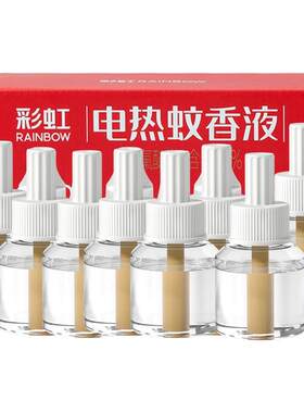 蚊香液彩虹电热蚊香安全无味
