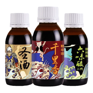 穿透王千里香钓鱼小药中药味果酸麝香酒鱼饵料轰天鱼上草添加剂