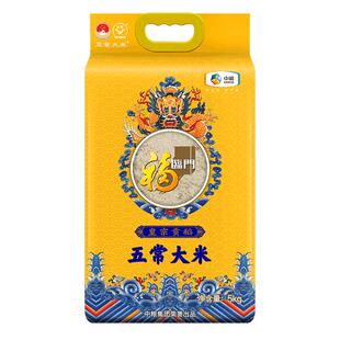 福临门皇宗贡稻五常大米5kg当季新米东北大米10斤装官方旗舰店
