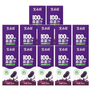 宝桑园100%桑葚汁nfc果汁0加糖花青素农科院饮品饮料果蔬汁