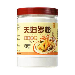 天妇罗粉日式料理炸粉面包糠蔬菜裹粉炸虾裹粉正宗日式煎炸粉