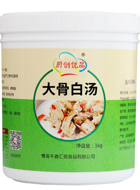 浓汤商用牛骨增香增白