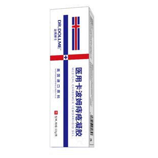 肛周脓肿拔毒脓特肛瘘封口克效星消肿痛坠胀炎术后神消瘘管器药房
