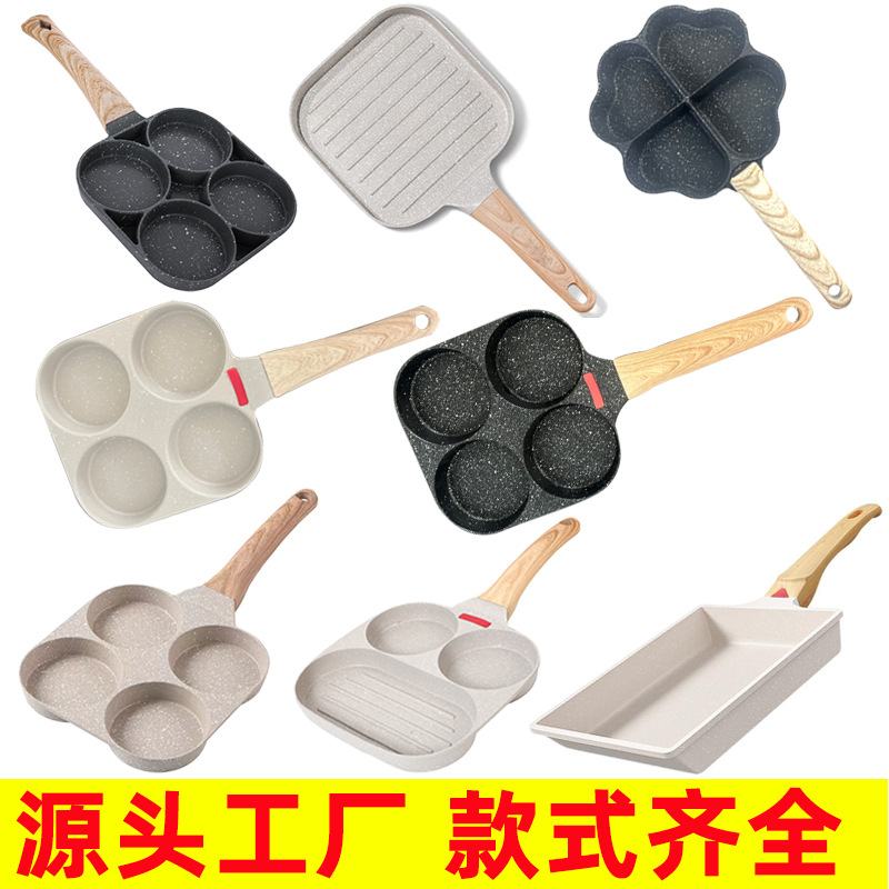 煎鸡蛋汉堡机不粘四孔平底堡煎蛋煎锅早餐煎饼家用蛋锅模具小神器