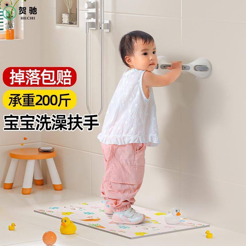 儿童吸盘扶手浴室老人免打孔防滑栏杆宝宝站立防摔倒孕妇洗澡神器