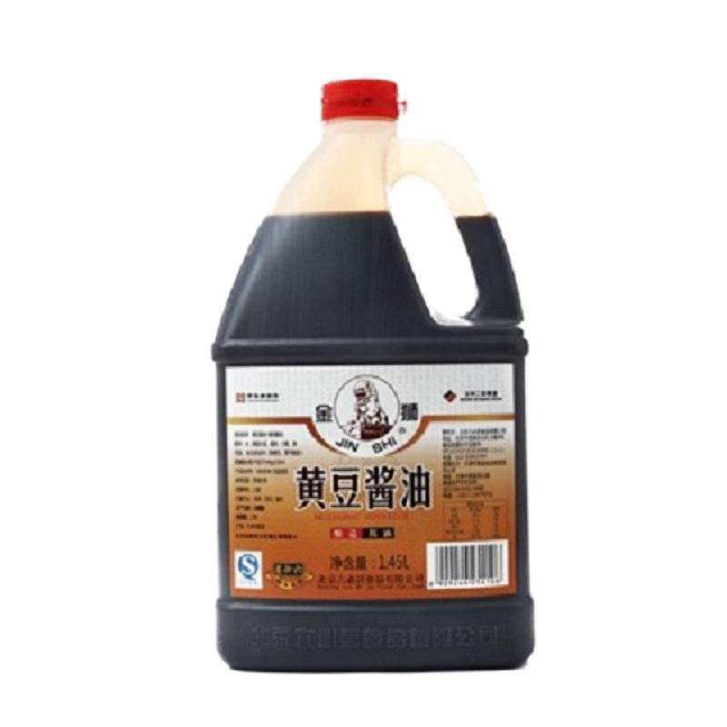 六必居包邮北京黄豆酿造酱油