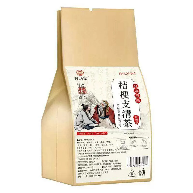支气管炎止咳清肺化痰茶喉咙干哮喘肺气咳嗽润肺喝的茶包