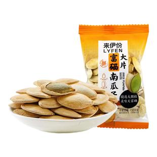 来伊份大片富硒南瓜子500g当季炒货特产小吃休闲办公室零嘴小包装