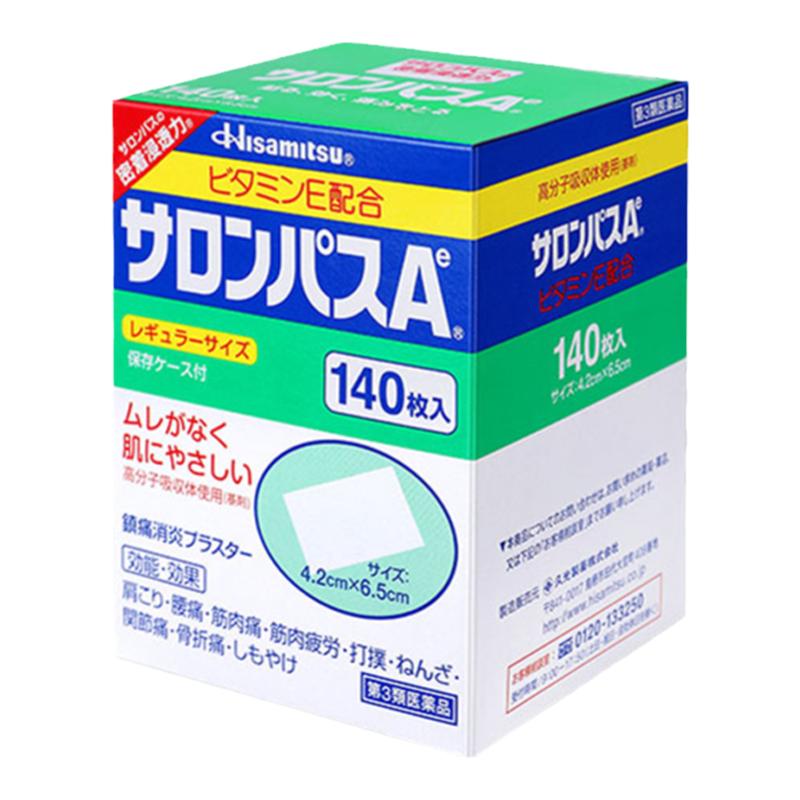 日本膏贴膏药撒隆巴斯140贴颈国际风湿骨伤药品