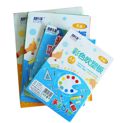 儿童diy手工吹塑板吹塑纸