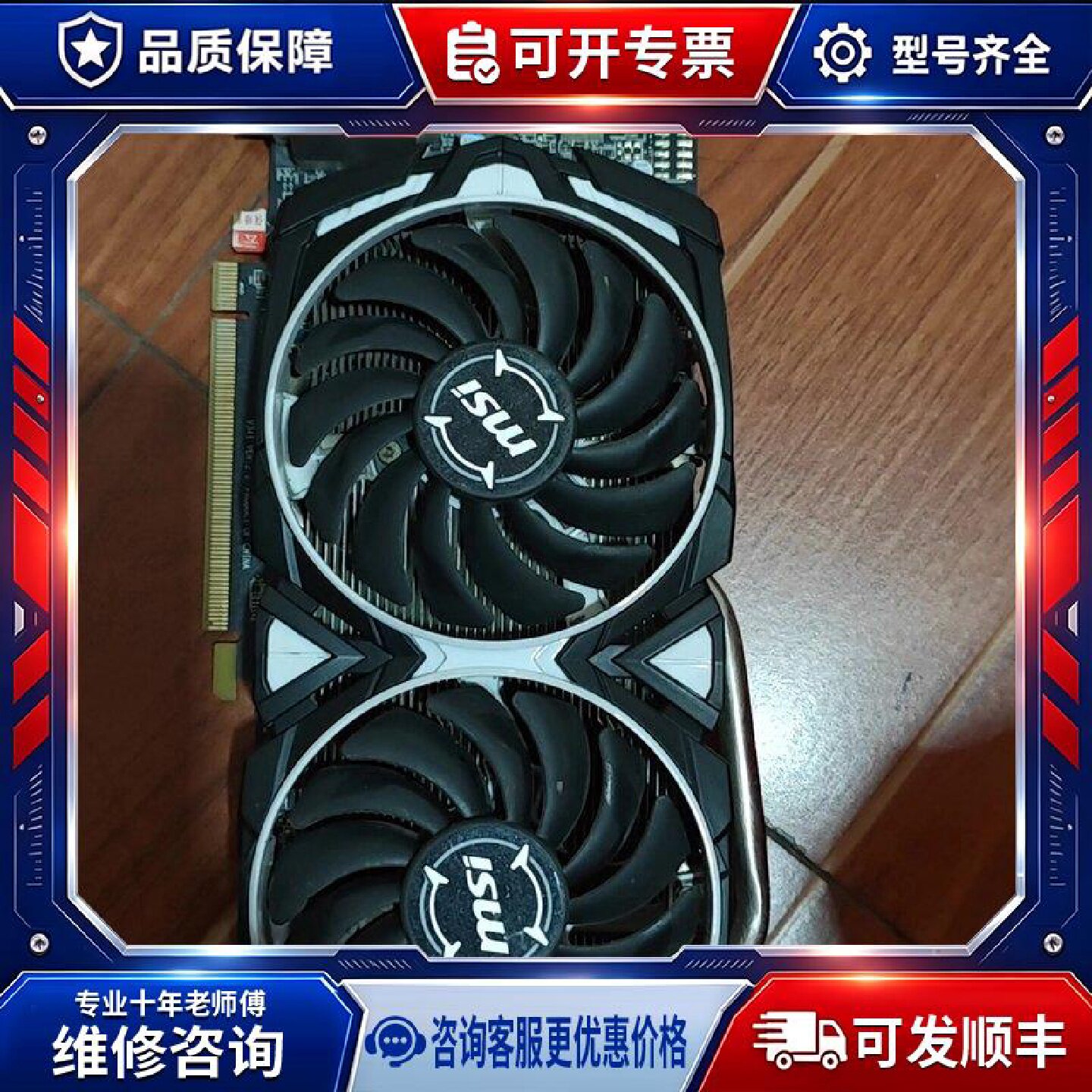 【议价-可维修】rx580 8g /均有货图片