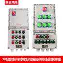 厂家防爆温控仪表箱配电柜伴热控制箱照明动力配电箱设备开关箱