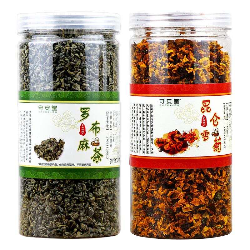 守安堂正品新疆野生罗布麻茶昆仑雪菊血菊降绞股蓝青钱柳养生壓茶