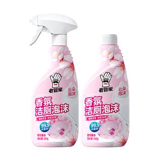 老管家洁厕灵泡沫厕所马桶清洁强力除垢清洁杀菌除臭清香去味