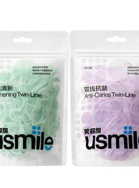 usmile双线牙线棒家庭装200支