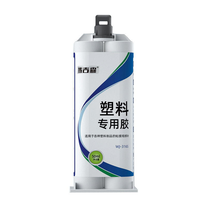 塑料专用胶水高粘度强力ab胶