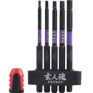 VESSEL内六角批头日本进口威威六角批头内六方电动螺丝头强磁电批