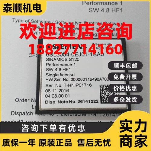 议价西门子S120驱动CF卡，6SL3054-0EJ01-1BA0 V4.8固件 S120 CF