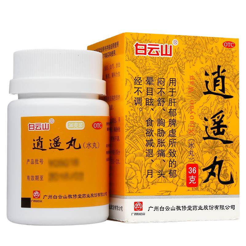 白云山逍遥丸女性水丸疏肝健脾养血调经胸胁胀痛消遥丸官方旗舰店