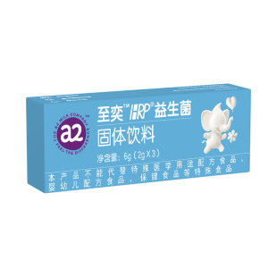 a2至奕益生菌2g*3袋婴幼儿儿童换季舒鼻敏敏宝官方旗舰店