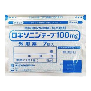 日本原装第一三共止疼膏药贴肌肉镇痛贴止痛膏 7枚/袋非久光制药