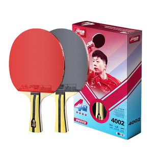 红双喜乒乓球拍横拍直拍初学训练学生乒乓球拍成人比赛高弹