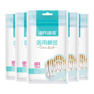 海氏海诺棉签医用无菌伤口清洁消毒医疗一次性棉棒小包装单头大头