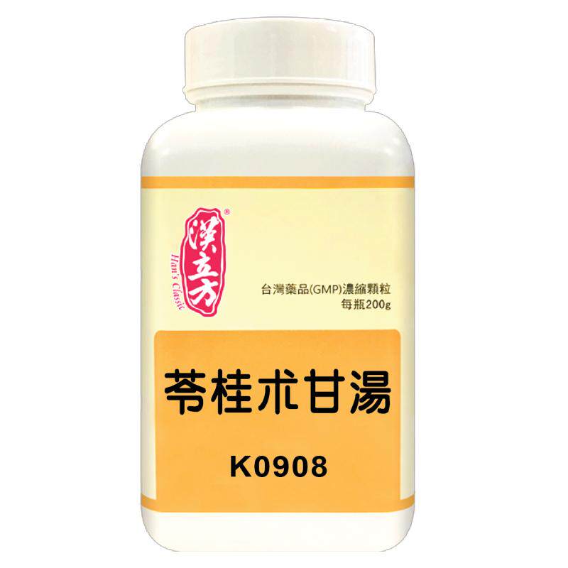 汉立方苓桂术甘汤祛湿助眠安神调理脾胃气短气喘心悸祛湿方