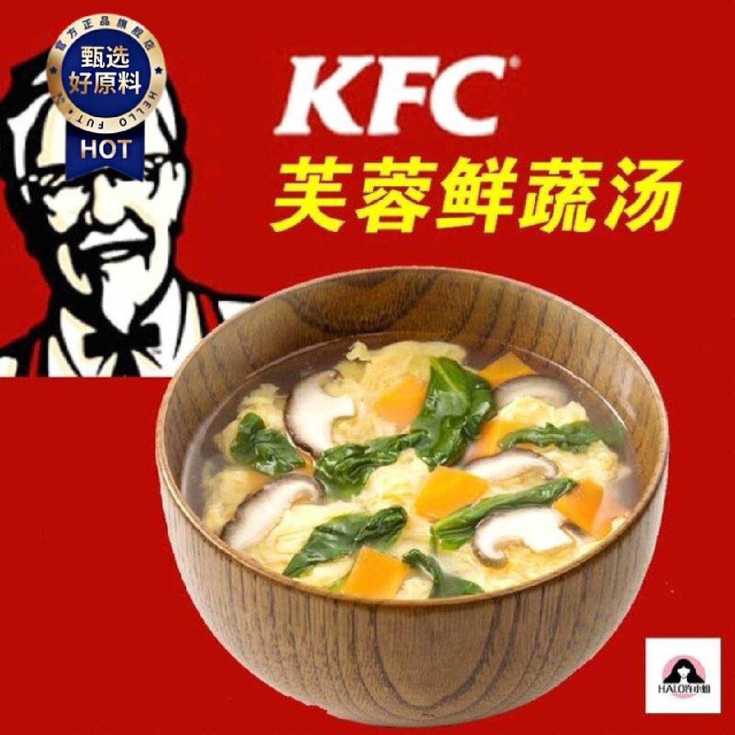 肯德基芙蓉鲜蔬汤袋装肯德基同款紫菜蛋花汤kfc蔬菜汤冲泡即食